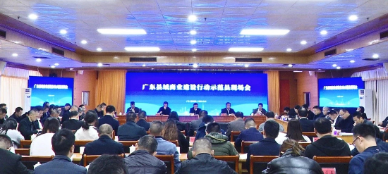 体育博彩网址
组织召开县域商业建设行动现场会.jpg